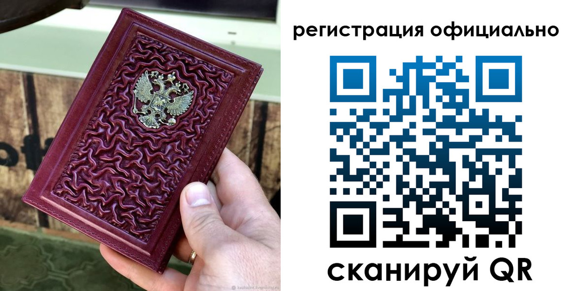 прописка для работы в Орехово-Зуево