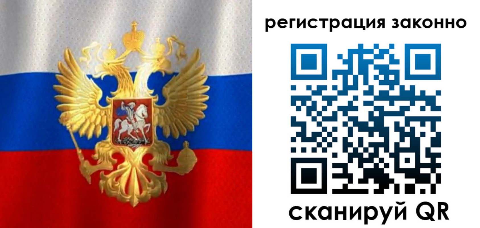 прописка для школы в Орехово-Зуево